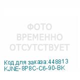 KJNE-8P8C-C6-90-BK