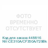 NV-CE310A/CF350A/729Bk