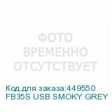 FB35S USB SMOKY GREY
