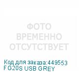 FG20S USB GREY