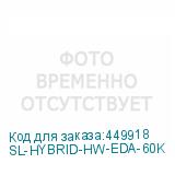 SL-HYBRID-HW-EDA-60K