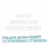 C13T46S600/C13T46S60N