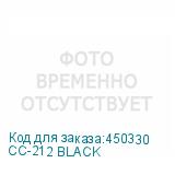 CC-212 BLACK