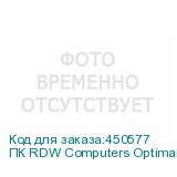 ПК RDW Computers Optimal BC MT Ryzen 5 5600G (3.9) 8Gb SSD240Gb RGr Linux GbitEth черный RDW COMPUTERS