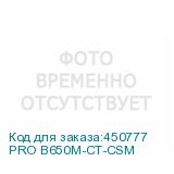 PRO B650M-CT-CSM