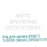 1U0500 (99SAC20500I1170111)