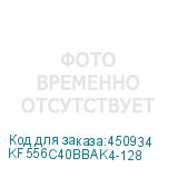 KF556C40BBAK4-128