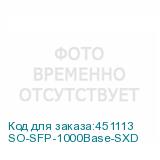 SO-SFP-1000Base-SXD