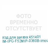 IM-IPC-F52MIP-0360B-imou