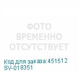 SV-018351