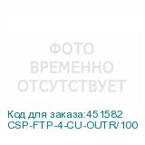 CSP-FTP-4-CU-OUTR/100