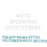 VALORMESHWOF-BKCWW