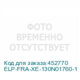 ELP-FRA-XE-130N01760-1