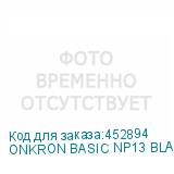 ONKRON BASIC NP13 BLACK
