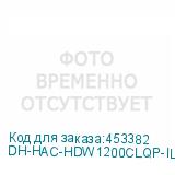 DH-HAC-HDW1200CLQP-IL-A-0280B-S6