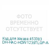 DH-HAC-HDW1239TLQP-A-LED-0280B-S2