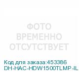 DH-HAC-HDW1500TLMP-IL-A-0280B-S2