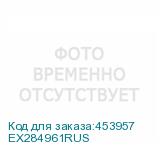 EX284961RUS