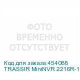 TRASSIR MiniNVR 2216R-16P