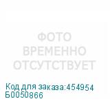 Б0050866