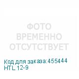 HTL 12-9