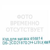 DS-2CD2187G2H-LISU(4MM)