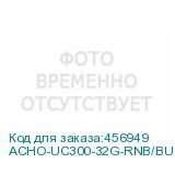 ACHO-UC300-32G-RNB/BU