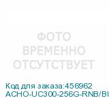 ACHO-UC300-256G-RNB/BU