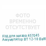 Аккумулятор BT 12-18 BattBee (NONAME)