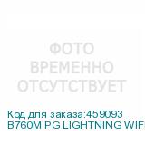 B760M PG LIGHTNING WIFI