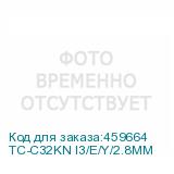 TC-C32KN I3/E/Y/2.8MM