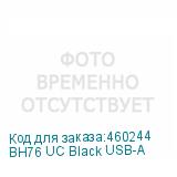 BH76 UC Black USB-A