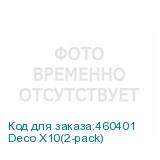 Deco X10(2-pack)