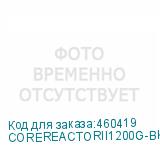 COREREACTORII1200G-BKCEU