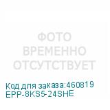EPP-8KS5-24SHE