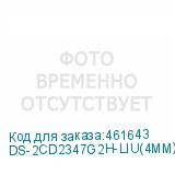 DS-2CD2347G2H-LIU(4MM)