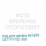 CET111102-300