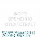 DCP-M40-PAM4-ER