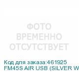FM45S AIR USB (SILVER WHITE)