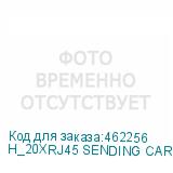 H_20XRJ45 SENDING CARD