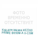PRIME B650M-A II-CSM