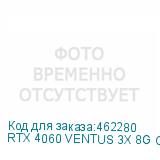 RTX 4060 VENTUS 3X 8G OC