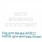 Набор для монтажа Absen A27 4x4 ABSEN