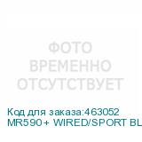 MR590 + WIRED/SPORT BLACK