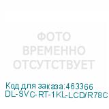 DL-SVC-RT-1KL-LCD/R78C13
