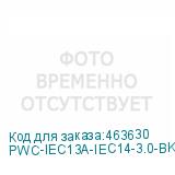 PWC-IEC13A-IEC14-3.0-BK