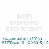 Картридж T2 TC-X3315, 106R02310, черный
