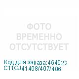 C11CJ41408/407/406