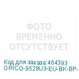 ORICO-9528U3-EU-BK-BP-RU