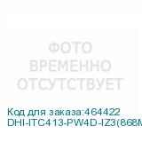 DHI-ITC413-PW4D-IZ3(868MHz)